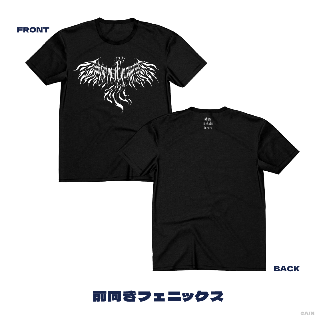 【ROF-MAO 3rd Anniversary】Tシャツ